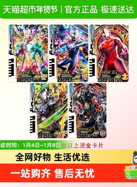 万代 奥特曼融合激战 EX补充卡包 德凯 戴卡 奥特次元卡片