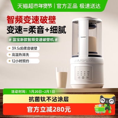 德国蓝宝Blaupunkt家用全自动