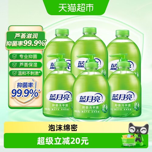 蓝月亮芦荟抑菌洗手液