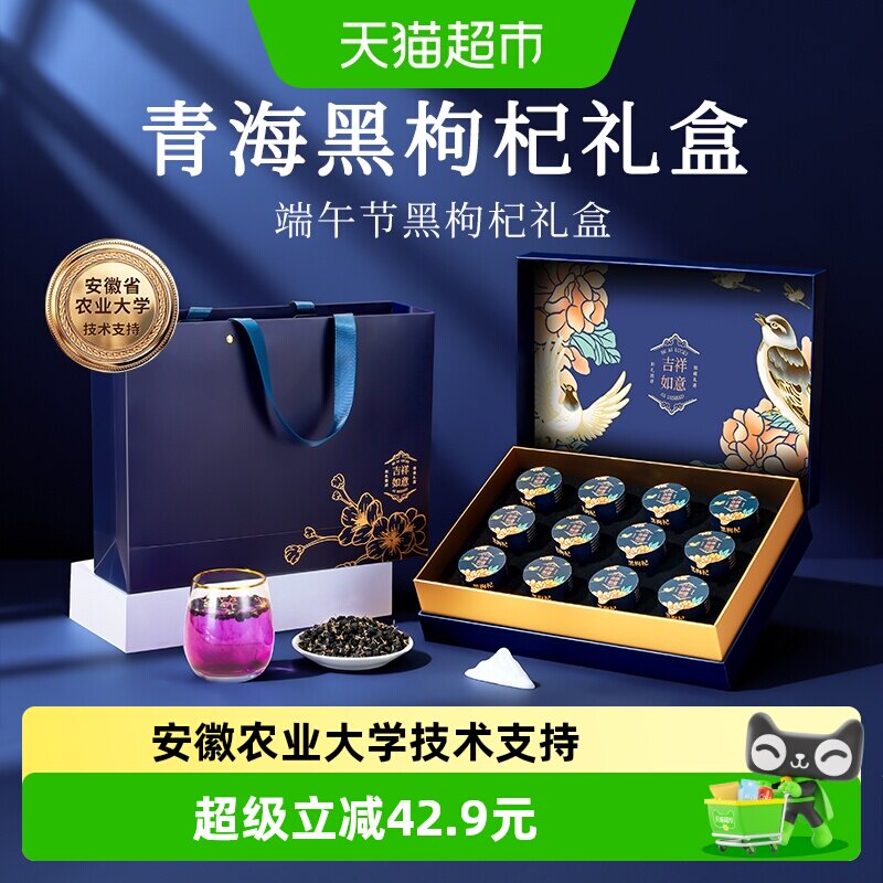 香港宝芝林黑枸杞礼盒送礼长辈父母礼物实用营养滋补品青海特大果