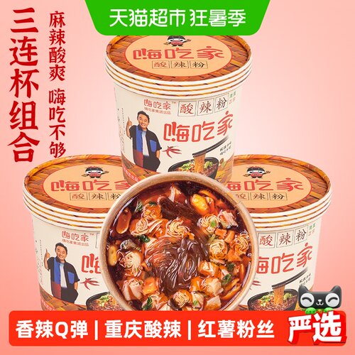 嗨吃家速食113g×3杯重庆酸辣粉