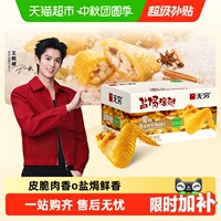 无穷盐焗鸡翅礼盒卤味熟食小鸡腿办公室休闲零食夜宵充饥开袋即食