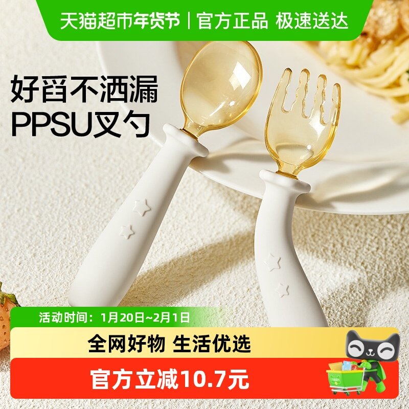乐扣乐扣辅食勺自主进食勺子婴儿吃饭训练学食勺叉子儿童餐具套装,婴童用品,儿童勺,淘宝优惠券,粉丝福利购,淘宝优惠卷