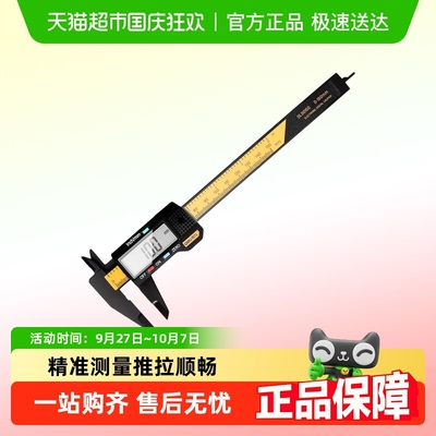 得力高精度电子数显游标卡尺