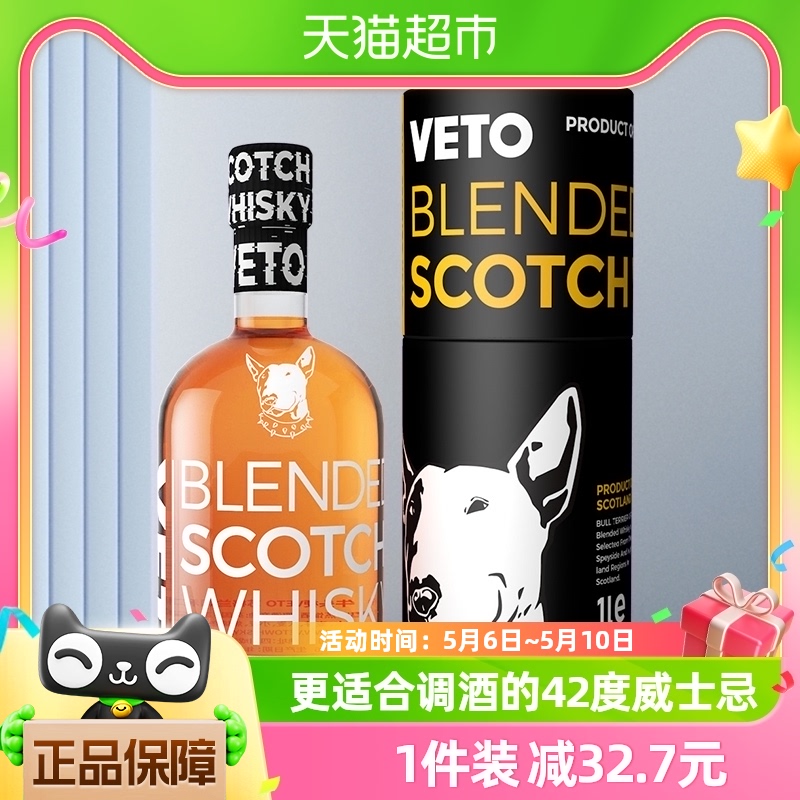 牛头梗威士忌veto500ml柔和馥郁42度