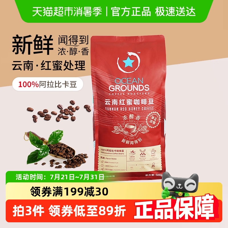 鸥际咖啡100%阿拉比卡咖啡豆