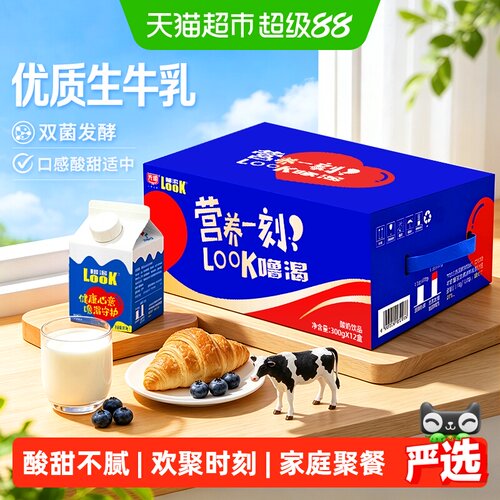 光明噜渴原味酸奶常温双菌发酵
