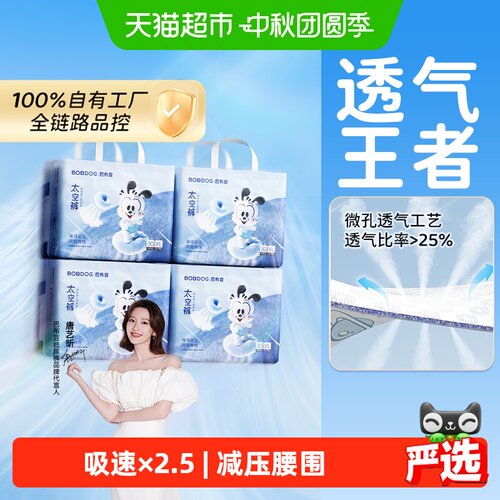 巴布豆超薄太空裤透气不勒红印