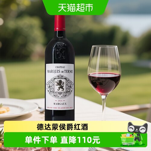 赛尚名庄侯爵庄园干红迷人香气