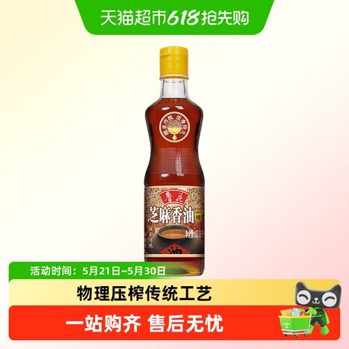 鲁花物理压榨芝麻香油