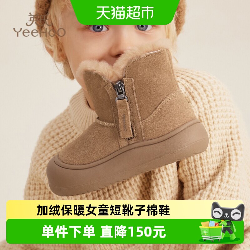 YEEHOO/英氏新款加绒保暖雪地靴