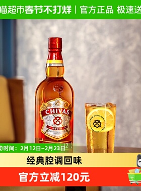 【进口】Chivas/芝华士12年500ml+700ml苏格兰威士忌洋酒烈酒特调