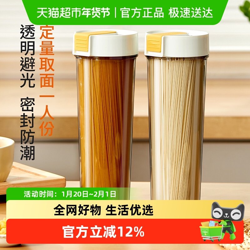 舍里食品级面条收纳罐食物密封防虫储物筒厨房储存桶挂面收纳盒,餐饮具,瓶/罐,淘宝优惠券,粉丝福利购,淘宝优惠卷