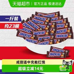 【吴磊同款】士力架花生夹心巧克力500g*1袋运动零食能量棒喜糖果