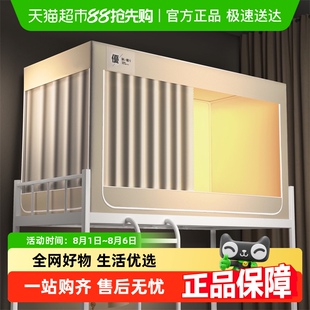 单人寝室上下铺通用 无印良品蚊帐大学生宿舍专用全遮光床帘一体式