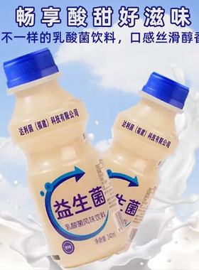 大瓶益生菌酸奶饮品340ml早餐奶乳酸菌牛奶饮料健康