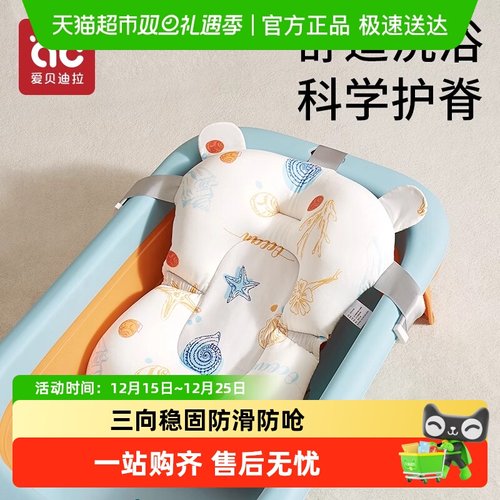 爱贝迪拉洗澡海绵悬浮浴垫