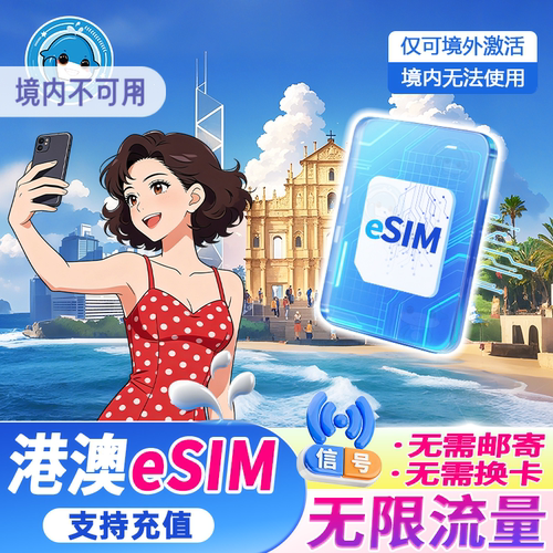 支持充值 无需邮寄 无需换卡