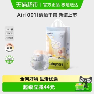 babycare拉拉裤 XXXL air001系列透气婴儿超薄尿不湿L