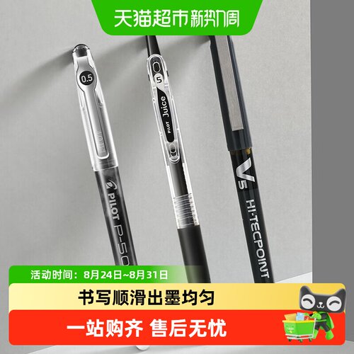 开学季PILOT百乐 p500果汁笔宝特瓶G2中性笔0.5mm学生考试刷题 - 封面