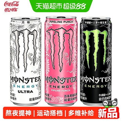 可口可乐维生素功能饮料