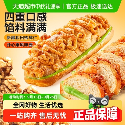 良品铺子核桃马里奥开心果味