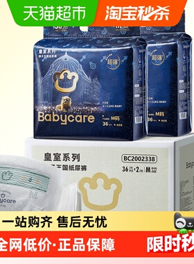 【加量箱装】babycare皇室狮子王国纸尿裤拉拉裤NB/S/M-3XL尿不湿