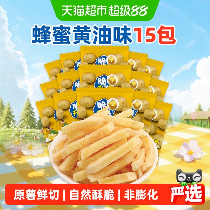 脆升升蜂蜜黄油味非膨化薯条礼包300g薯片土豆休闲零食大礼包