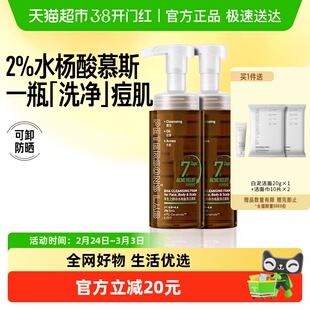 毕生之研水杨酸清洁慕斯泡沫洗面奶祛痘控油清洁男女