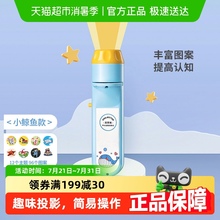 奕思瑞儿童投影灯手电筒宝宝投影卡片婴儿发光早教认知图案玩具