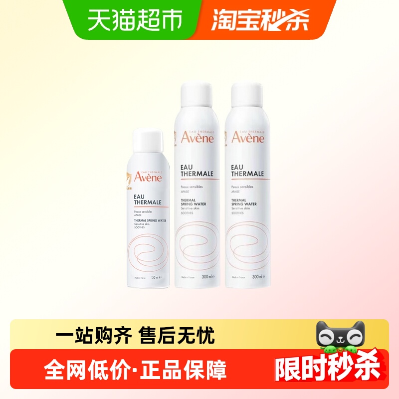 雅漾舒泉调理保湿补水护肤品