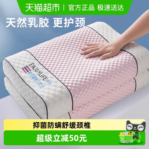 南极人泰国天然乳胶男款枕头