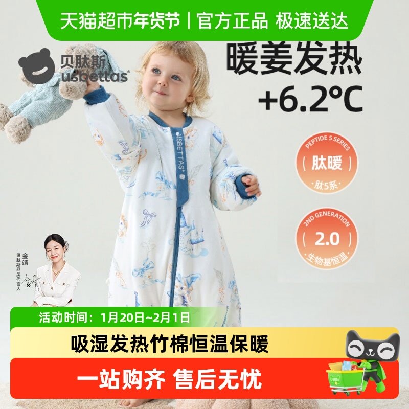贝肽斯婴儿睡袋春秋宝宝分腿防踢被恒温暖姜儿童防踢被四季通用款,婴童用品,睡袋/防踢被,淘宝优惠券,粉丝福利购,淘宝优惠卷