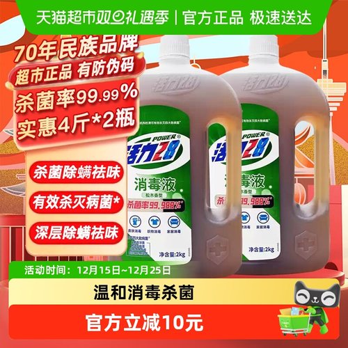 活力28消毒液松木香型