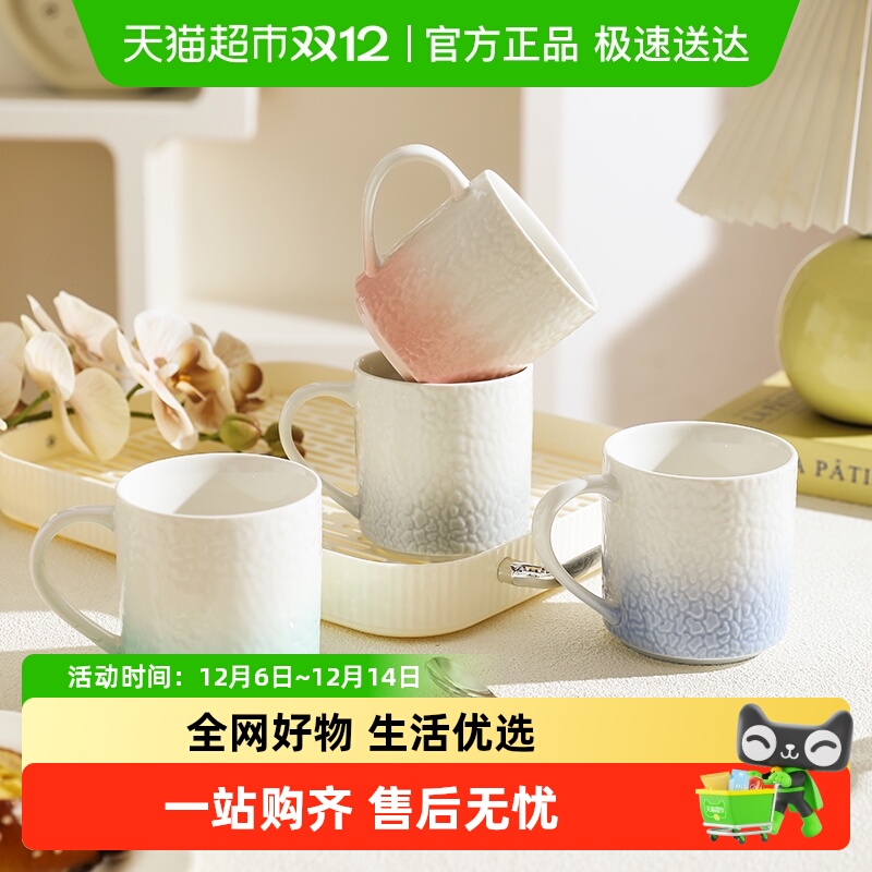 舍里陶瓷高颜值渐变马克杯