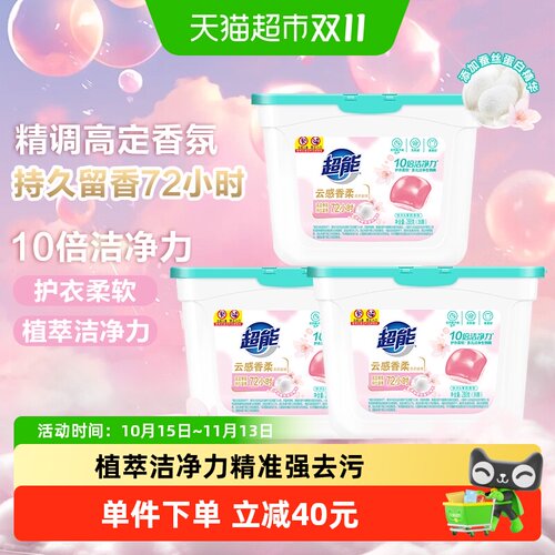 超能云感柔护洗护合一288g*3盒