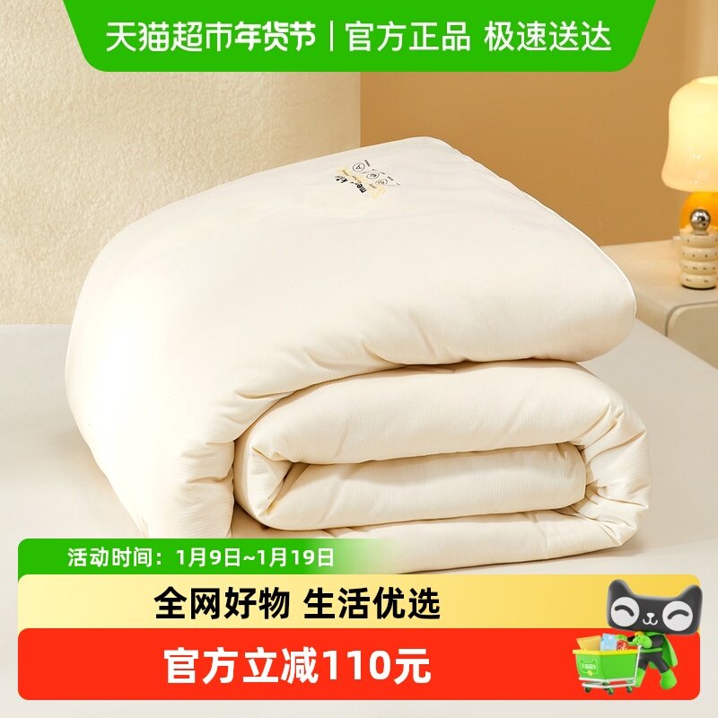 水星家纺大豆被子母婴A类抑菌防螨冬被二合一被芯儿童床品25新品,床上用品,化纤被,淘宝优惠券,粉丝福利购,淘宝优惠卷