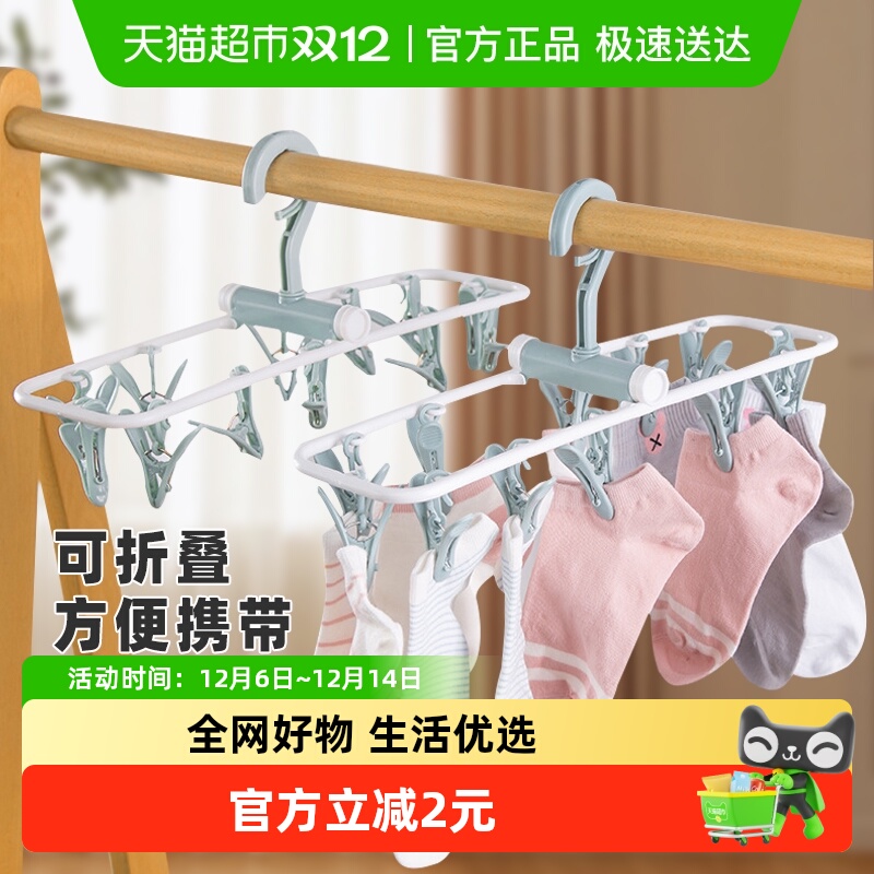 Edo阳台秋冬折叠晾袜架夹晾晒架