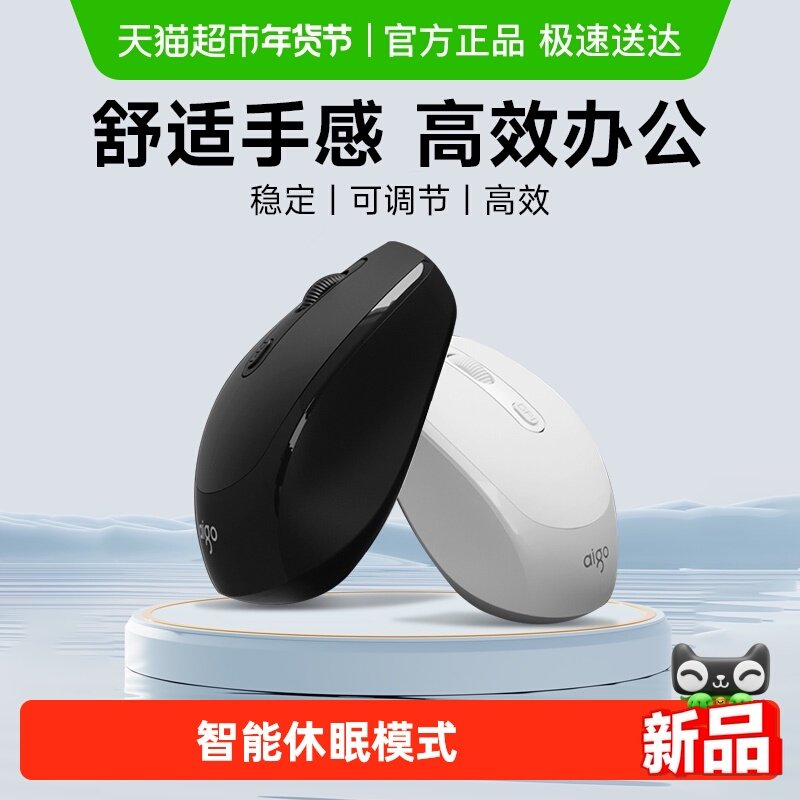 Aigo爱国者无线鼠标办公台式笔记本电脑USB男女生通用小商务,电脑硬件/显示器/电脑周边,无线鼠标,淘宝优惠券,粉丝福利购,淘宝优惠卷