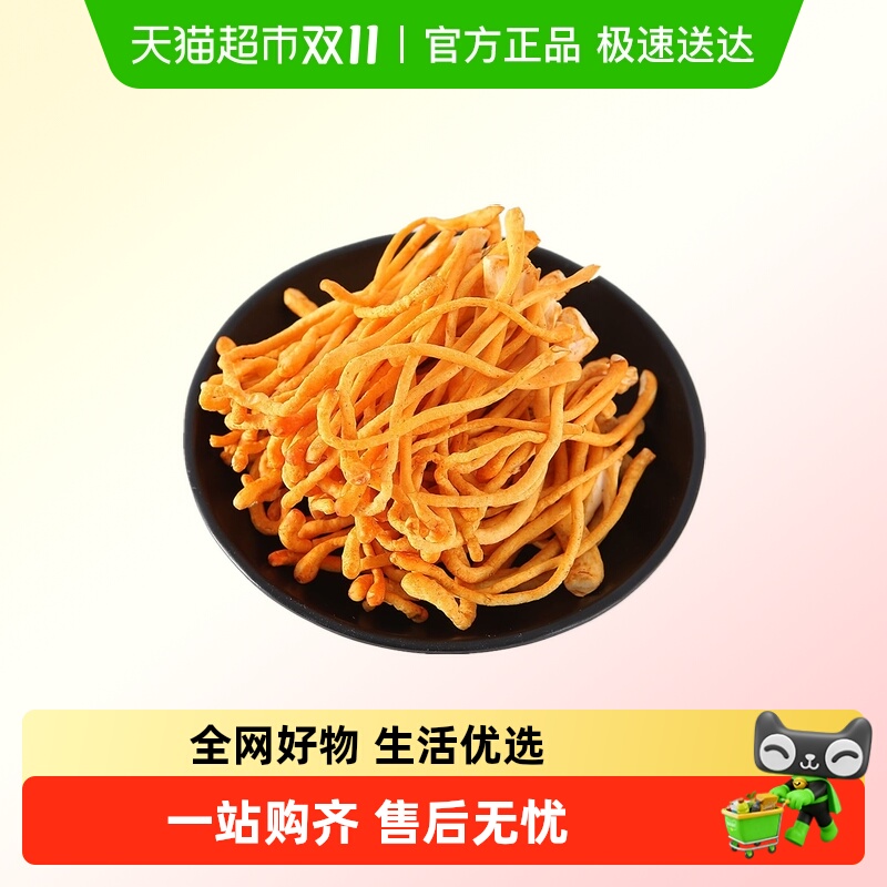 新鲜虫草花金虫草孢子头蛹虫草食用鲜菌菇凉拌菜煲汤北虫草