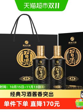 习酒经典窖藏酱香型53度醇厚送礼