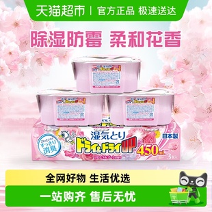 进口白元 除湿盒吸湿剂干燥剂卧室衣柜防潮防霉除湿袋花香型