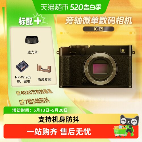 Fujifilm/富士XE5微单相机