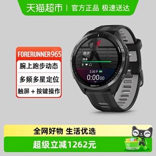 Garmin佳明Forerunner965专业运动手表跑步骑行游泳铁三运动户外