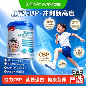 贝因美儿童成长奶粉3岁以上乳铁蛋白