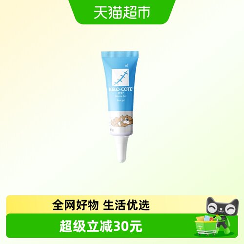 kelo-cote儿童硅凝胶祛疤膏