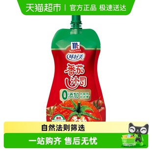 味好美番茄沙司番茄酱意大利面调味酱新老包装 更替