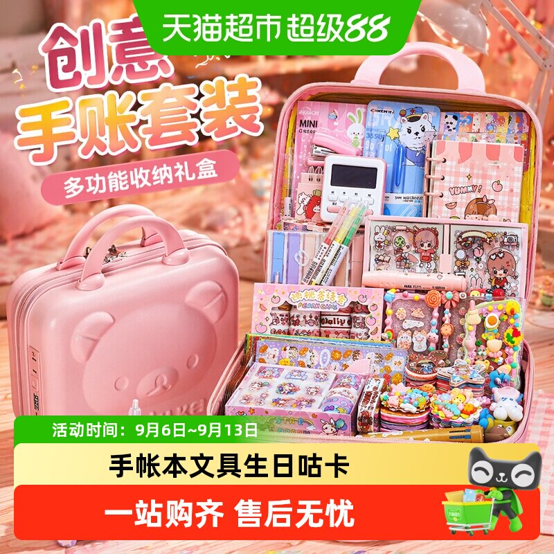 穗迪思手账套装礼盒夜光笔筒图片