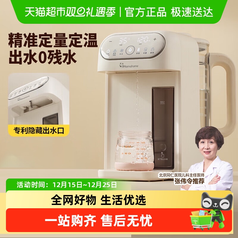 MAMAHOME恒温电热水壶自动定量