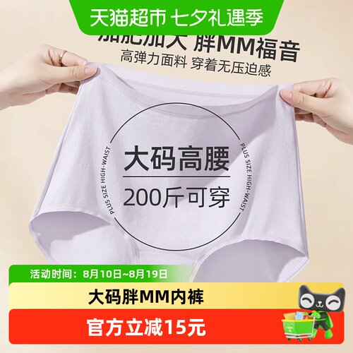 雅黛俪高腰大版三角裤女款